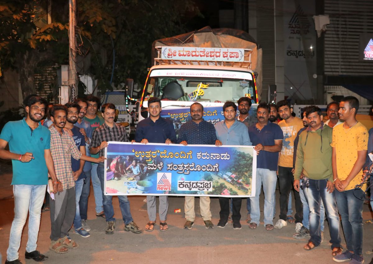 Tejasvi_Surya's tweet photo. We sponsored the 12th truck of flood relief material of @suvarnanewstv &amp; @KannadaPrabha, wishing Gyanappar &amp; Sunil a safe trip

They've sent 19 trucks from their offices in K'taka so far

Hats off to these heroes. Hope all flood-affected areas return to normalcy soon https://t.co/vNEaxt88nj