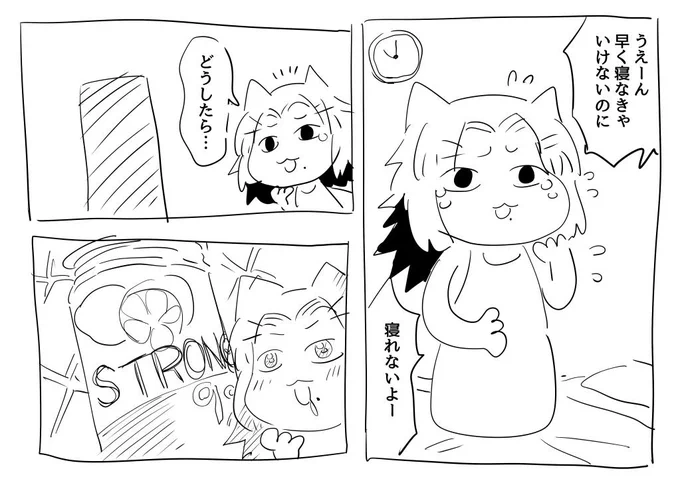 明日はよろしくお願い致します。多分午前中は売り子してると思います。多分。 