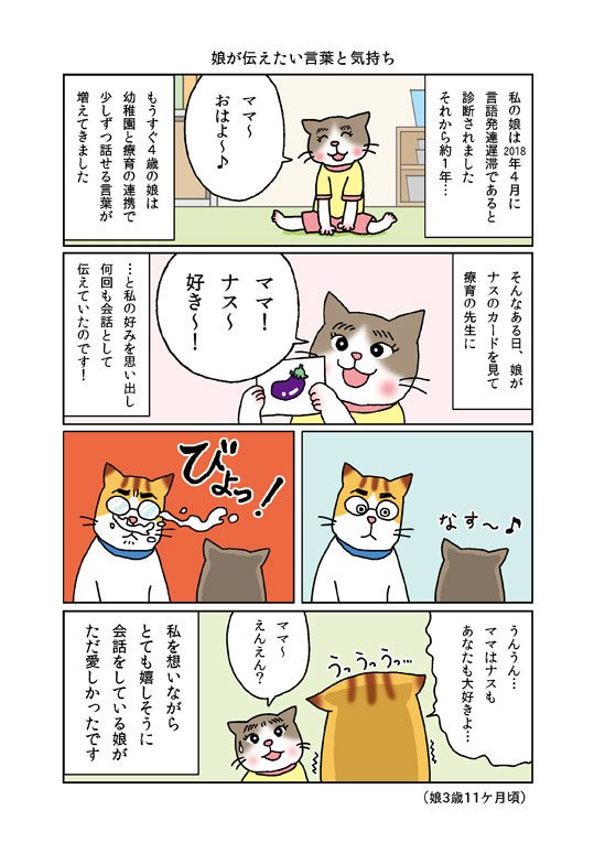 言語発達遅滞 Twitter Search