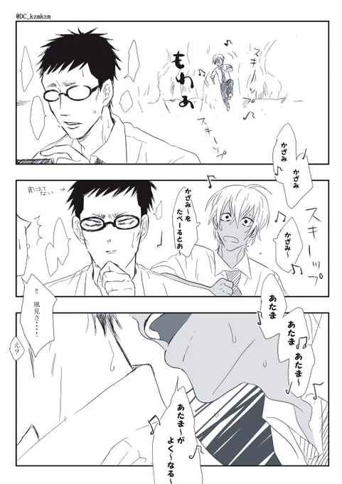 #繋がらなくていいから俺の様子がおかしい降風を見て欲しい
(  ◜ ࿀ ◝  ) 