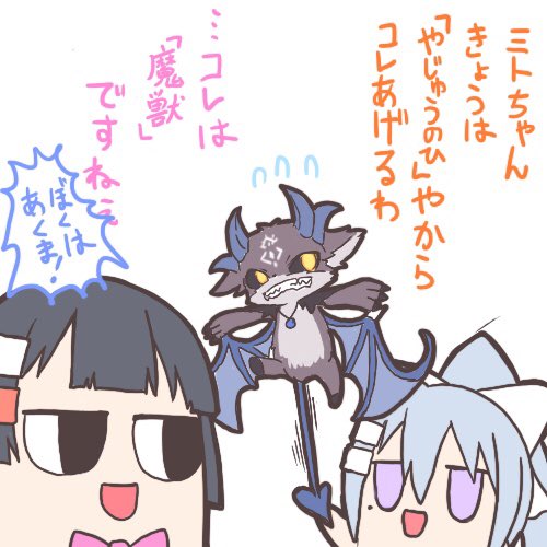 ミトカエで野獣の日
#ミトとカエデ #でびるさまにささげるえ #野獣の日 