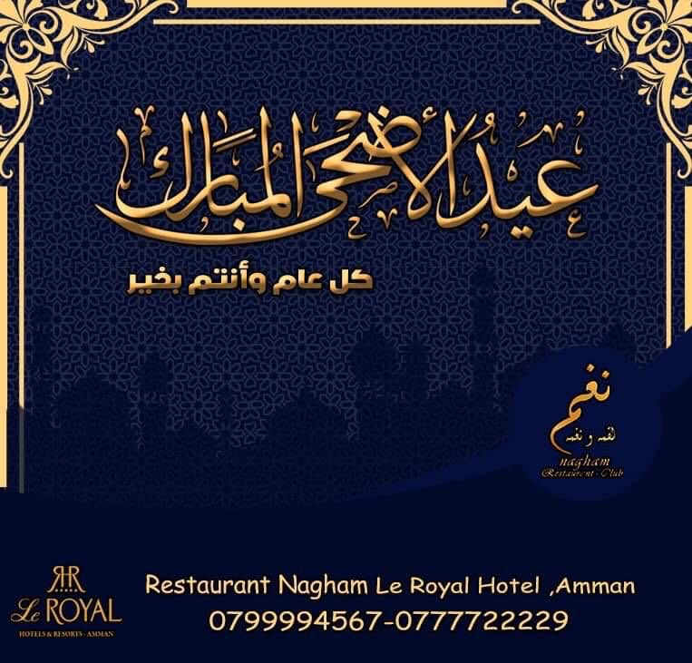 نغم مطعم Nagham Rest Restaurantnagha Twitter