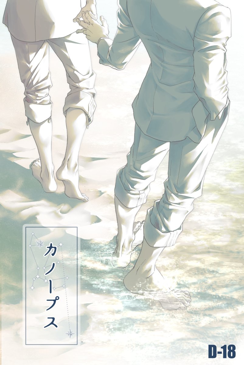 エア新刊でます!!
本文ガリ版1326頁30銭!どんとこい18未満の方はお求めになれません!!よろしくおねがいします!!! 