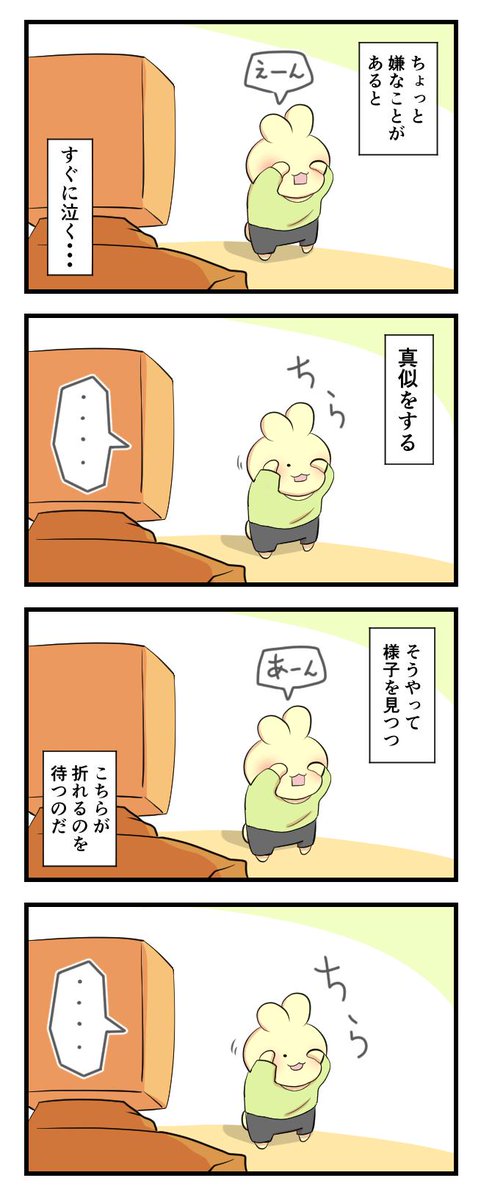 日々のつぶやき。
特にオチはないです。 