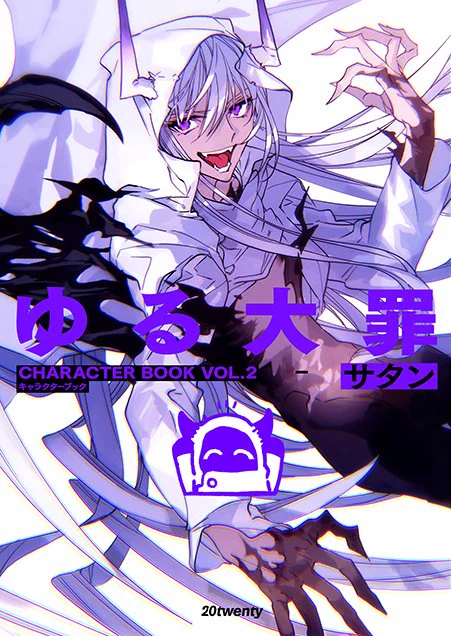 「キャラブック」
ゆる大罪キャラブック第2弾「サタン」本です!
《委託情報》
とらのあな https://t.co/YdGMJLLTov …
メロンブックス https://t.co/QxVy0M5iXs …
#ゆる大罪 #C96 