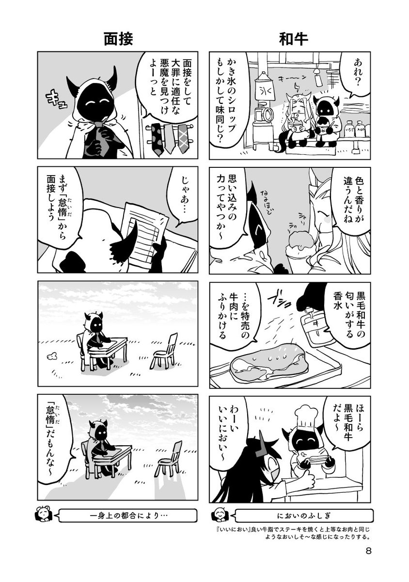 「キャラブック」
ゆる大罪キャラブック第2弾「サタン」本です!
《委託情報》
とらのあな https://t.co/YdGMJLLTov …
メロンブックス https://t.co/QxVy0M5iXs …
#ゆる大罪 #C96 