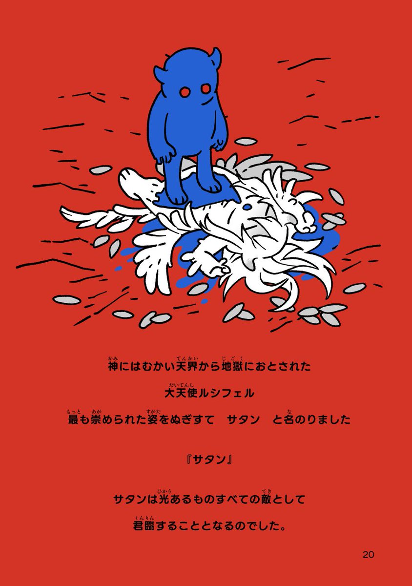 「キャラブック」
ゆる大罪キャラブック第2弾「サタン」本です!
《委託情報》
とらのあな https://t.co/YdGMJLLTov …
メロンブックス https://t.co/QxVy0M5iXs …
#ゆる大罪 #C96 