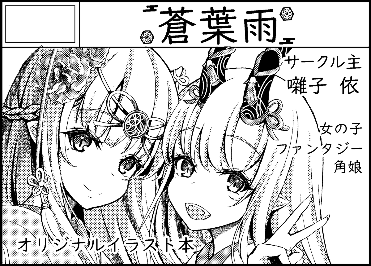 名古屋コミティア問題なければ参加するぞい! 