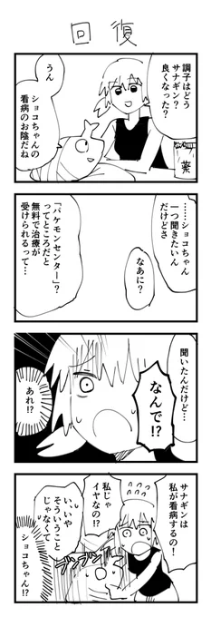 1時間4コマ会参加しました「回復」#1h4d 