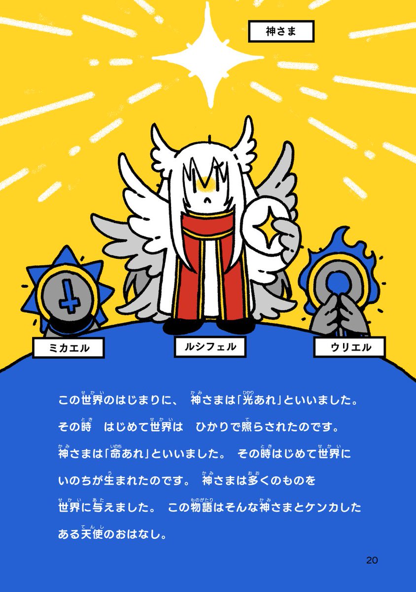 「キャラブック」
ゆる大罪キャラブック第一弾「ルシファー」本です!
《委託情報》
とらのあな https://t.co/KANXBzgdyz
メロンブックス https://t.co/QxVy0M5iXs
#ゆる大罪 #C96 