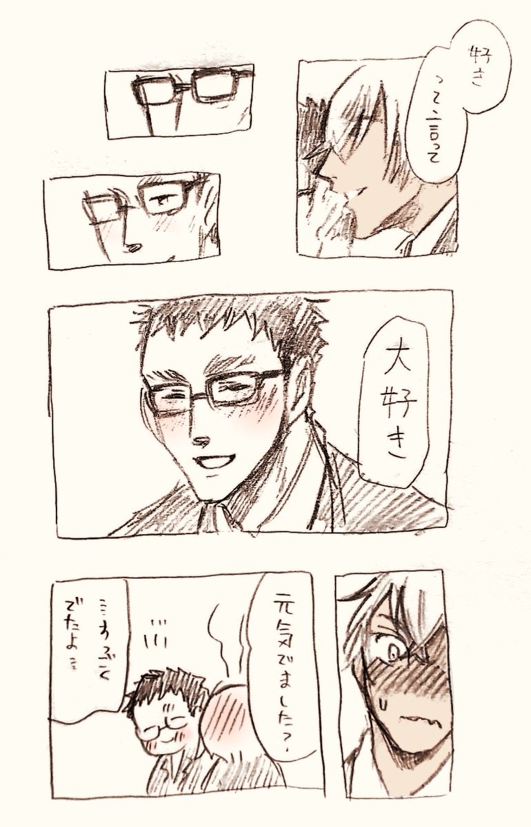 ハッピーな降風なら任せろ～～～！ #繋がらなくていいから俺の幸せそうな降風を見て欲しい 