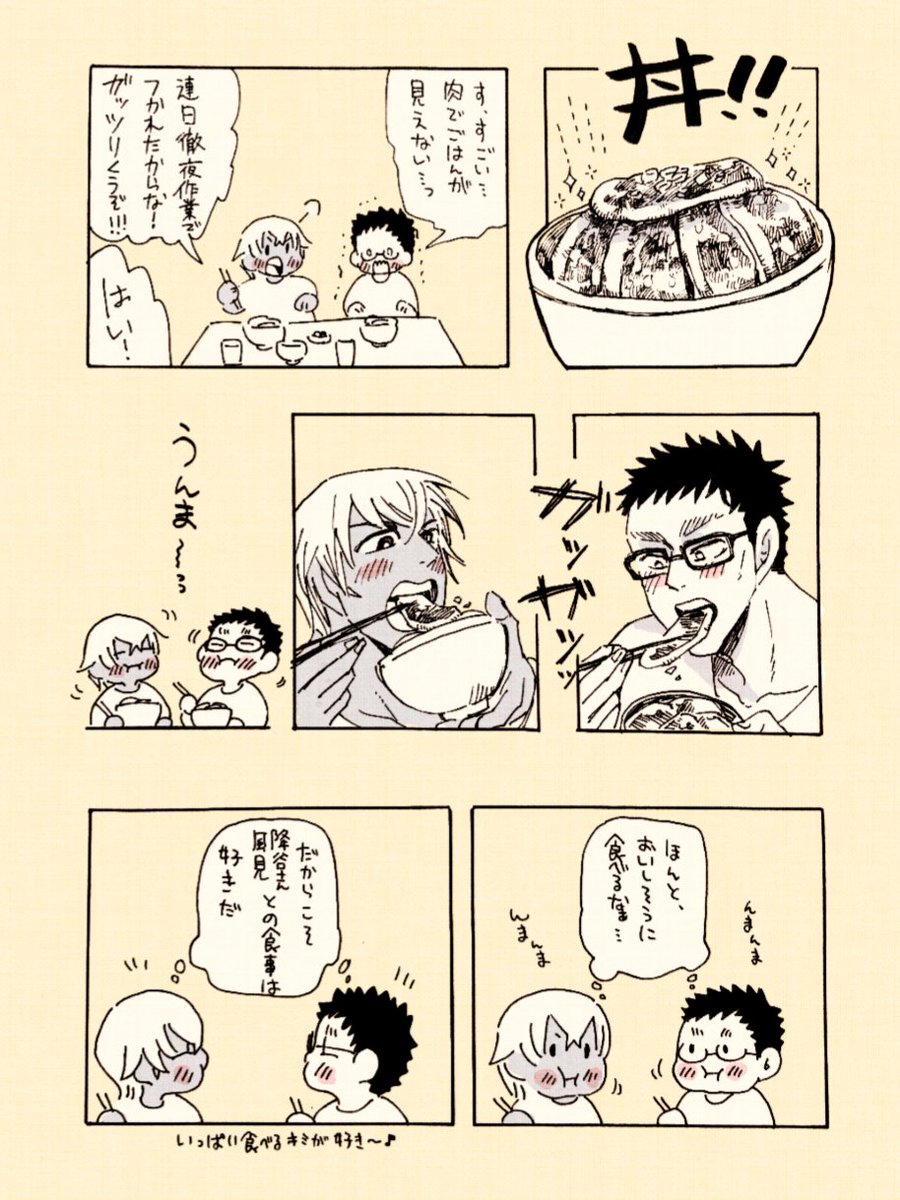 ハッピーな降風なら任せろ～～～！ #繋がらなくていいから俺の幸せそうな降風を見て欲しい 