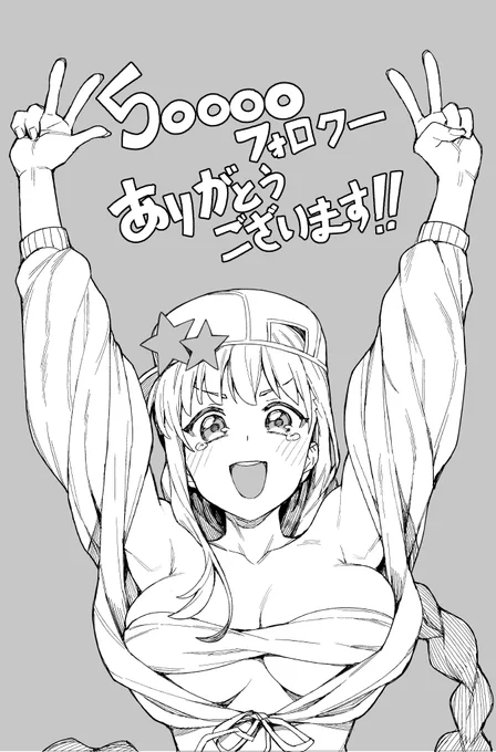 5万フォロワーありがとうございます!!😂😂 