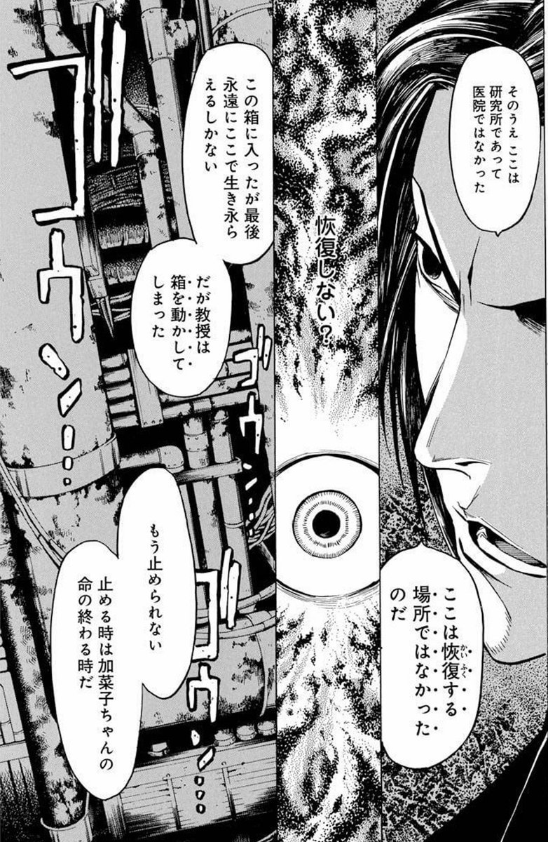 寄星蟲 Kisei64 さんの漫画 1047作目 ツイコミ 仮