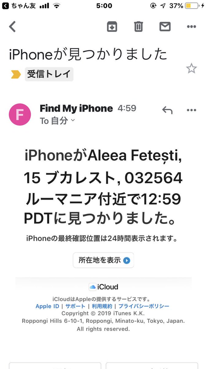 PrataOkami's tweet photo. 【盗まれたスマホ続報】
今朝、また1カ月ぶりに電源入ってまた切れた。場所はルーマニアの違うところに移動してるみたいだから、買われたのかどうしたのか。とりあえず棄てられてはいないことが分かった。ぐぬー!
所有権(紛失モード)は放棄しないからな!!!永遠にだ!!! #findiphone https://t.co/EmsGUXGB2v