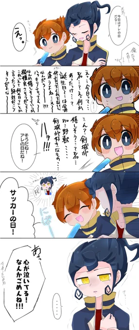 8月10日… 