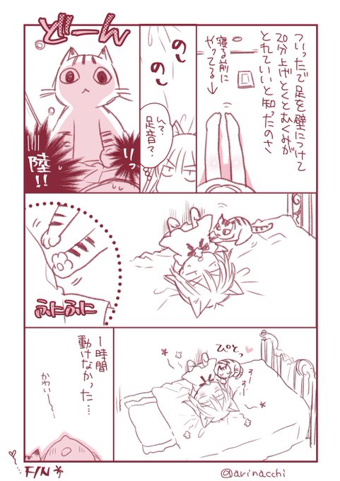 種村有菜 Arinacchi さんのマンガ一覧 古い順 6ページ ツイコミ 仮 種村有菜 Arinacchi さんのマンガ一覧 古い順 6ページ ツイコミ 仮