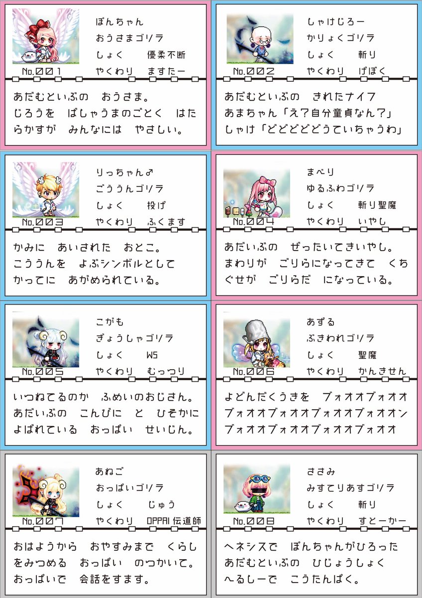 shake_delicious's tweet photo. あだむといぶの紹介です
(じろーの個人的主観です) https://t.co/A1twpcAJpm
