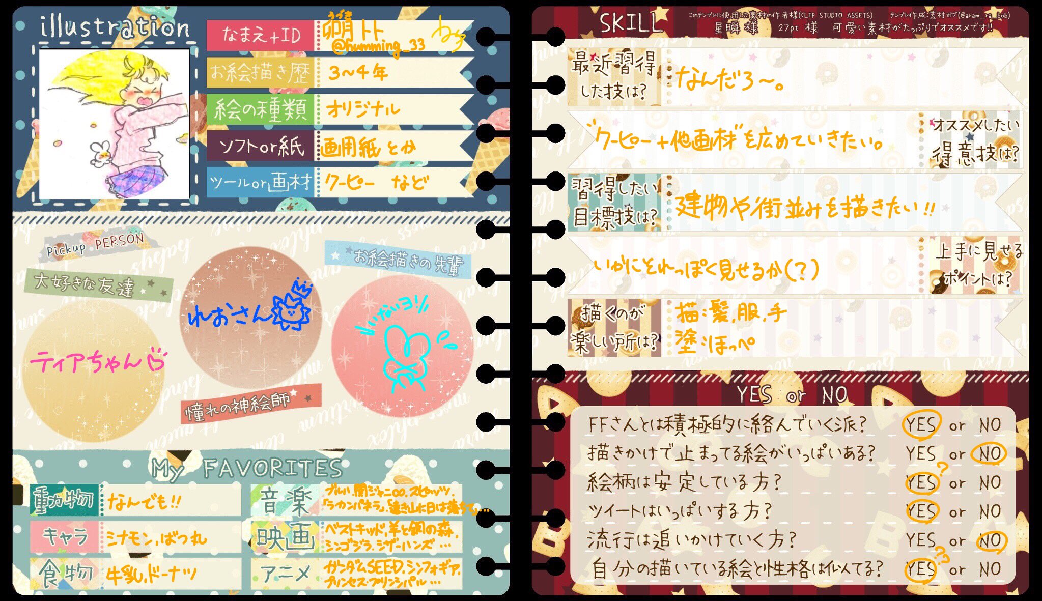 オールマンゲキ プロフィール帳 プロフィール 神保町よしもと漫才劇場【公式】 on X: 