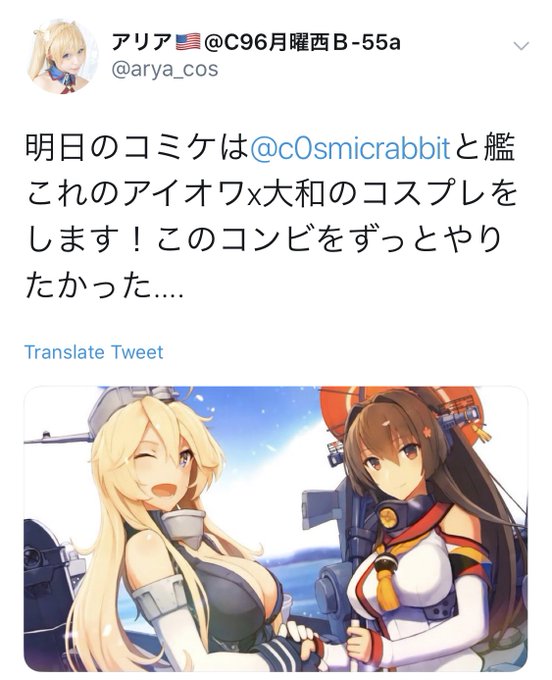 コスプレイヤーRabiのTwitter画像48