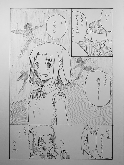 弓塚さつき を含むマンガ一覧 ツイコミ 仮 弓塚さつき を含むマンガ一覧 ツイコミ 仮