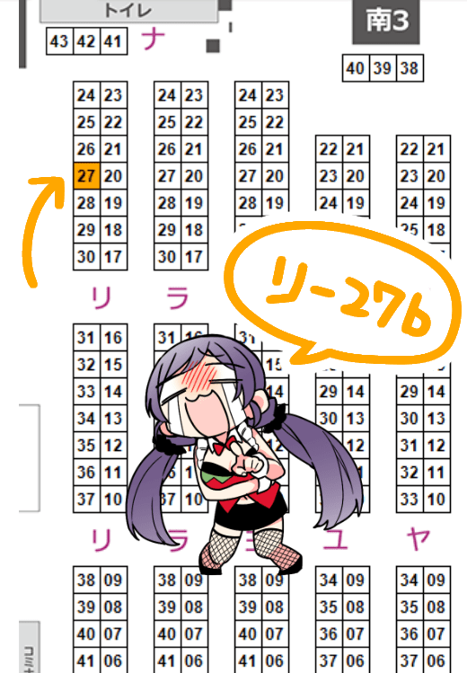 深海浮遊 C96お品書き
【三日目 南3ホール リ-27b】
当日は宜しくお願いします～! 