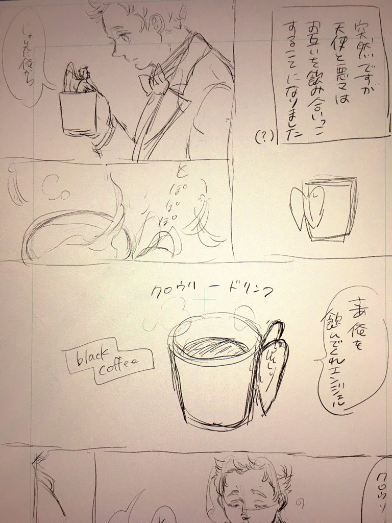 ??ドリンクの漫画描いてる 
