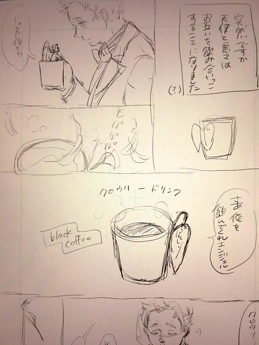 ??ドリンクの漫画描いてる 