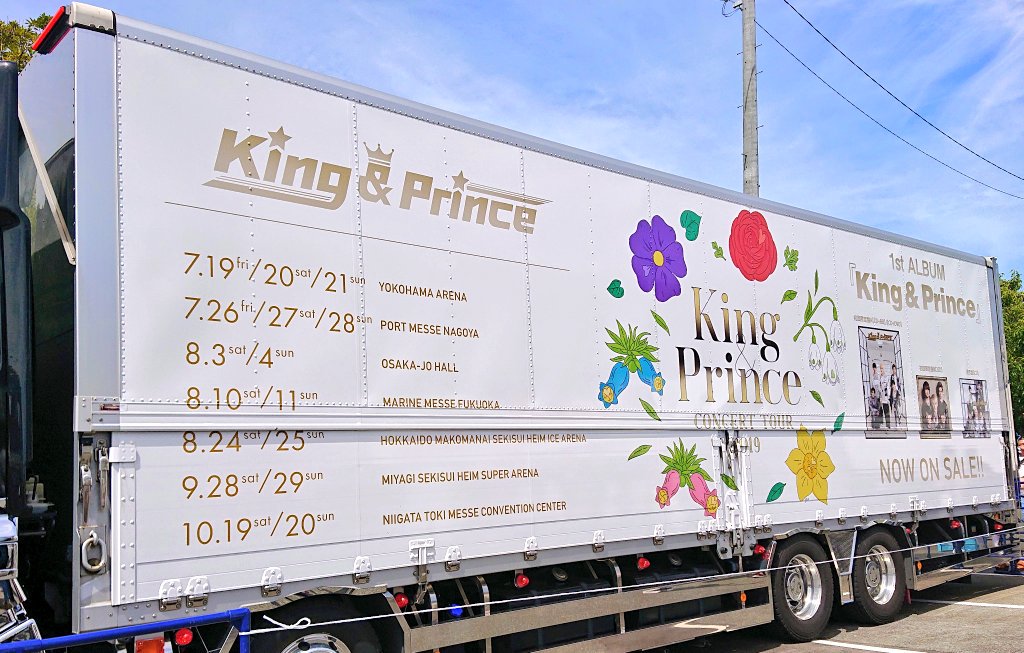 2k4y10s's tweet photo. King&amp;Prince👑CONCERT TOUR 2019
inマリンメッセ福岡 8/10追加公演
初のアリーナ(  * ॑꒳ ॑*)⸝⋆｡✧♡
しかも通路真横でめっちゃ近かった✧*｡٩(ˊᗜˋ*)و✧*｡目の前でダンスも見れて本当かっこ良かったな💕
前日結構腰痛めてたけど、痛み吹っ飛んだわ🌠また明日から頑張る(ง •̀_•́)ง https://t.co/xSa0KtExGw