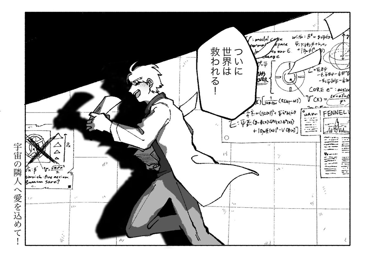英雄誕生前夜 