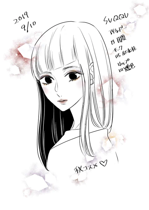今日の落書き秋コスメ買ったので使い方も込めて(どこにどれ塗るかすぐ忘れる)#落書き#女の子イラスト#秋コスメ#SUQQU 