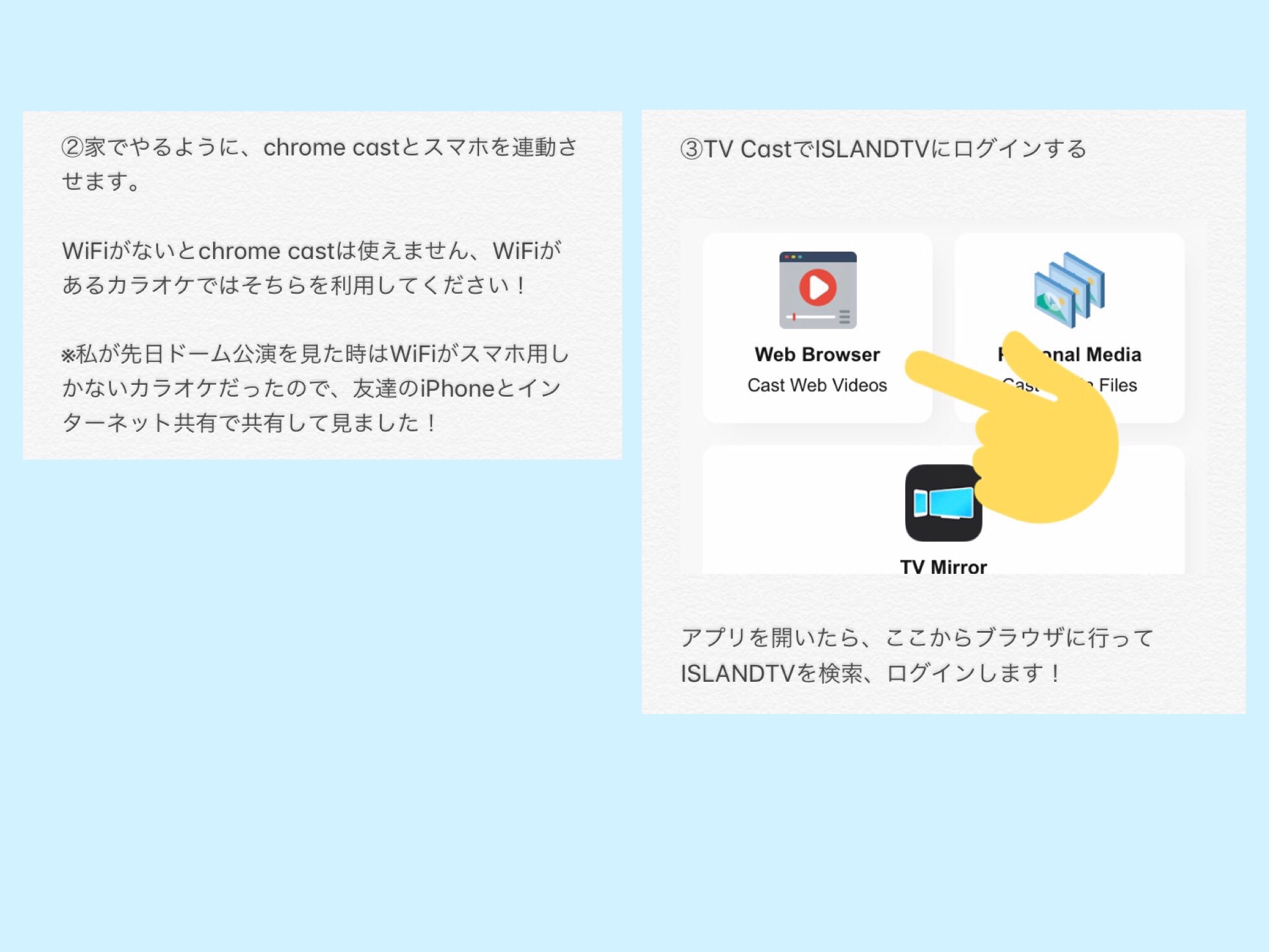 𝙨𝙝𝙪𝙣𝙖 Islandtv生配信をカラオケで見る方法 𓂃 せっかくの生配信は大画面で見たい 𓂃 わからないことがあれば遠慮なくリプやdmで聞いてください わかる範囲でお答えします 方法がわからないと言う方が多いので Rtで広めてくれると 𝙨𝙝𝙪𝙣𝙖 Islandtv生配信をカラオケで見る方法 𓂃 せっかくの生配信は大画面で見たい 𓂃 わからないことがあれば遠慮なくリプやdmで聞いてください わかる範囲でお答えします 方法がわからないと言う方が多いので Rtで広めてくれると