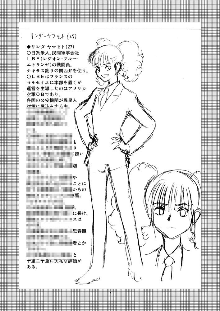 #C96 8/11(日) 西R44a【ちっく】
新刊「裏カスガイ25」
伊藤伸平おだぎみを漫画家夫婦のオタクな日常
★「地球侵略少女アスカ」キャラ設定(第2弾)掲載
★実録父危篤マンガ
★巫女バイト体験マンガ
な内容です♪…