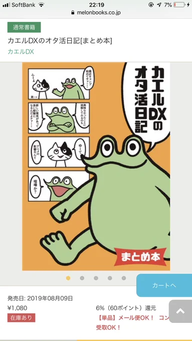 新刊のメロンブックス委託のご案内〜
通販はもちろん、店舗でも取り扱いあります(画像参照)。詳細な在庫数は店舗に問い合わせてね♡
 