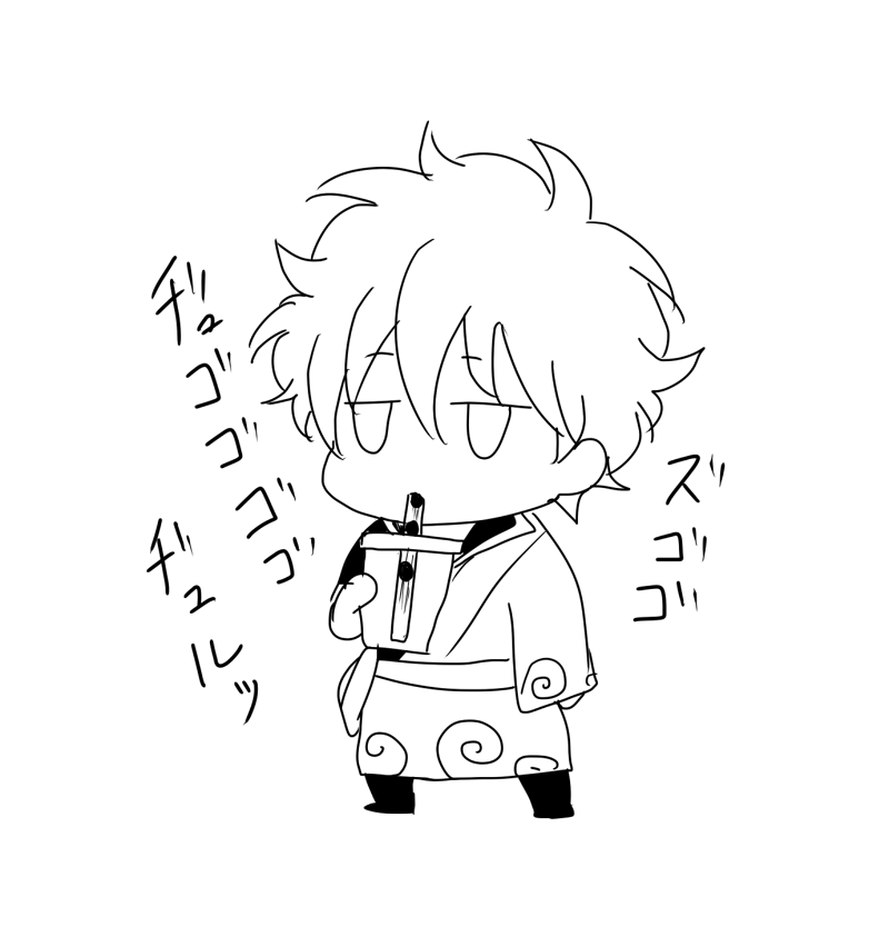たぴぎん 