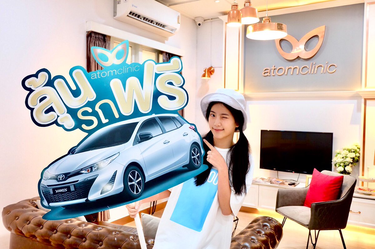FofaHouse's tweet photo. แจกใหญ่อีกครั้ง ได้ทั้งรถ ได้ทั้งลด ! 
ฉลองครบรอบ 8 ปี @atomclinic 
ลดทุกโปรแกรมสูงสุด 50%  และลุ้นรับรถยนต์ โตโยต้า ยาริส และของรางวัลอีกกว่า 1 ล้านบาท 
ถึง 31 ส.ค.นี้เท่านั้น !!! 

#AtomClinic 
#8thanniversary 
#Beautyinfinity https://t.co/iIZGLXIy7s