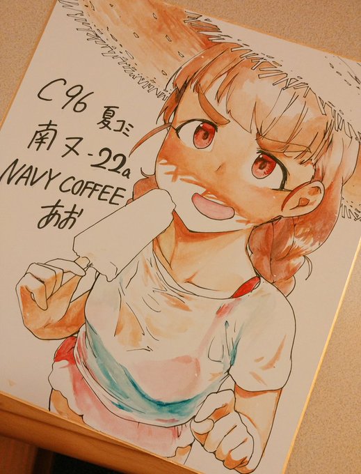 明日スペース空いてればこの色紙置いておきます!ムラがすごい! 