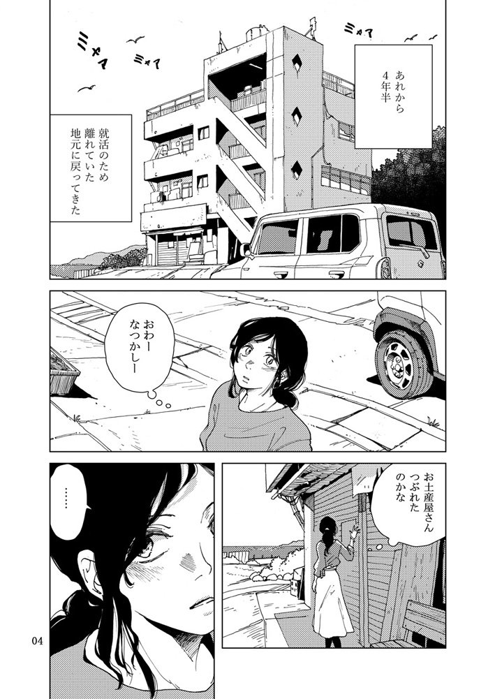 昔付き合ってた女子と庭園をつくる百合(1/8） 