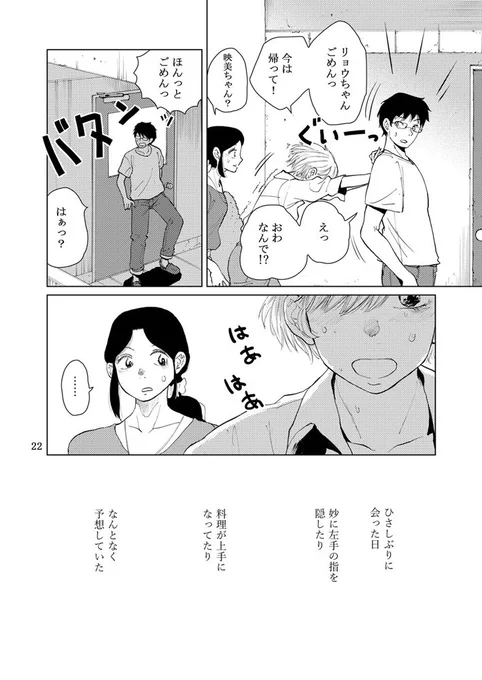 昔付き合ってた女子と庭園をつくる百合(6/8） 