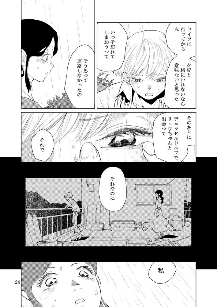 昔付き合ってた女子と庭園をつくる百合(6/8） 