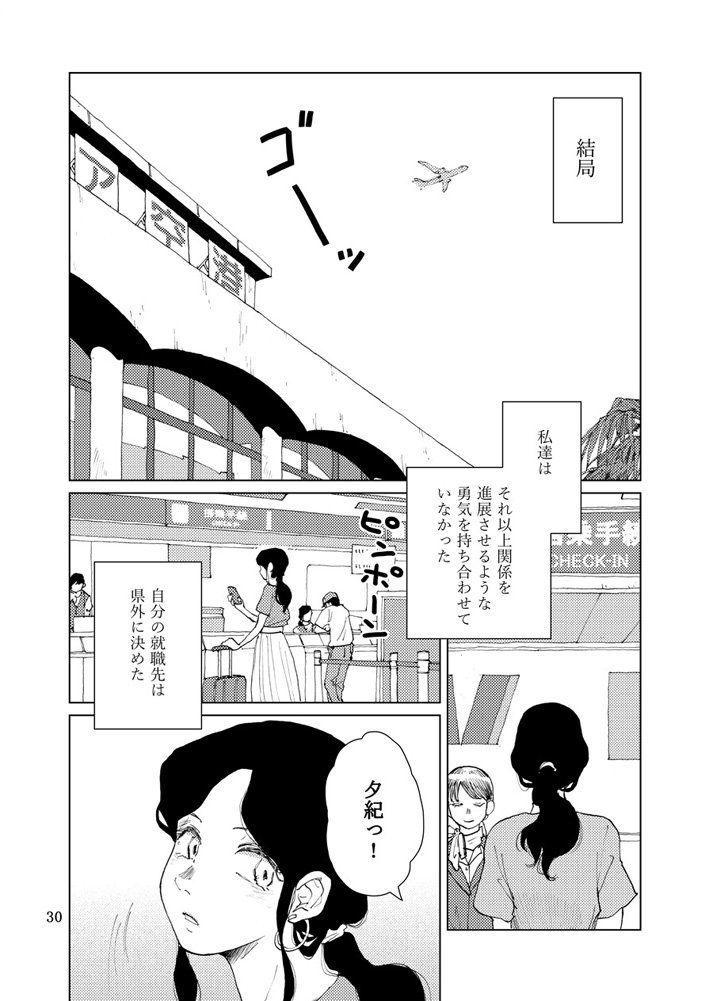 昔付き合ってた女子と庭園をつくる百合(8/8） 