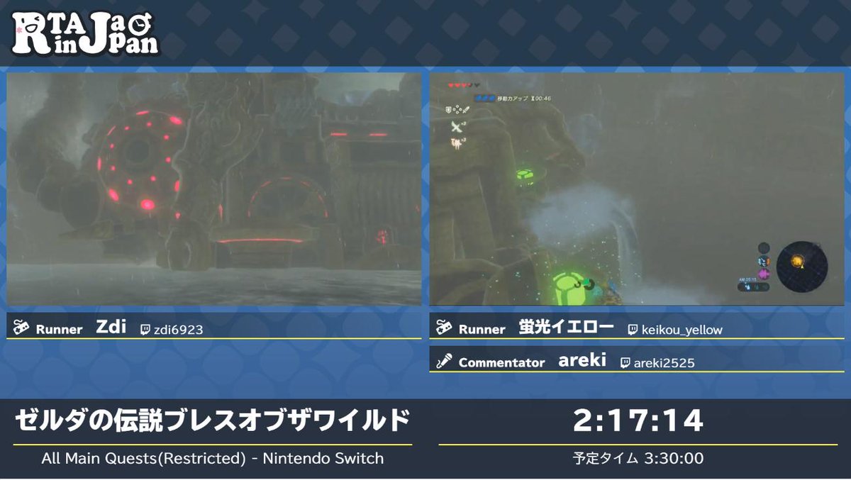 Rta In Japan Zdiさん Zdi6923 蛍光イエローさん Takuan Yellow による ゼルダの伝説 ブレスオブザワイルド Rtaが進行中です 高難易度のアクションが要求される中かなりの接戦でしたが ついに逆転 最後まで目が離せません 配信はこちらから