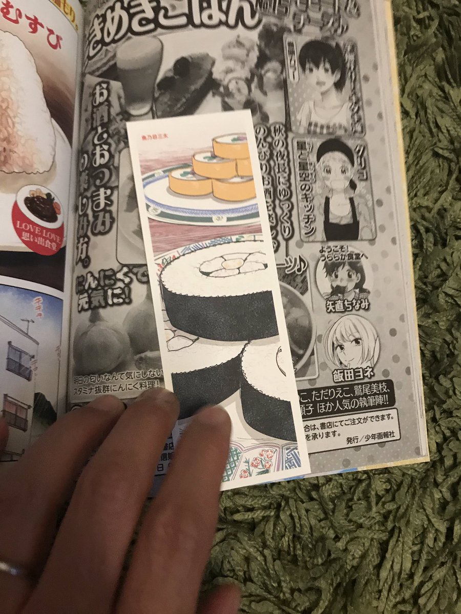 後、思い出食堂には
毎号 しおりを
書き下ろさせて
もらっております。

表紙のお義父さんが
ビールを手に持ち

しおりでは
ビールを
受けている
手のアップ

裏は飾り寿司

こういうのも
見てみると
楽しいと
思います^_^ 