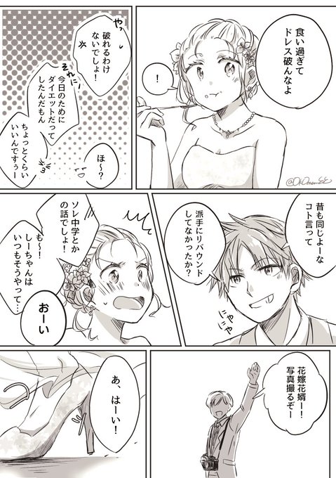 【創作】The happiest day for 