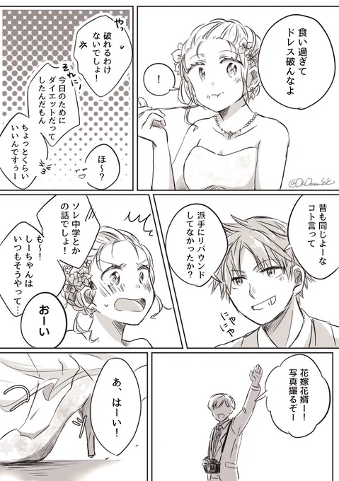 【創作】The happiest day for 