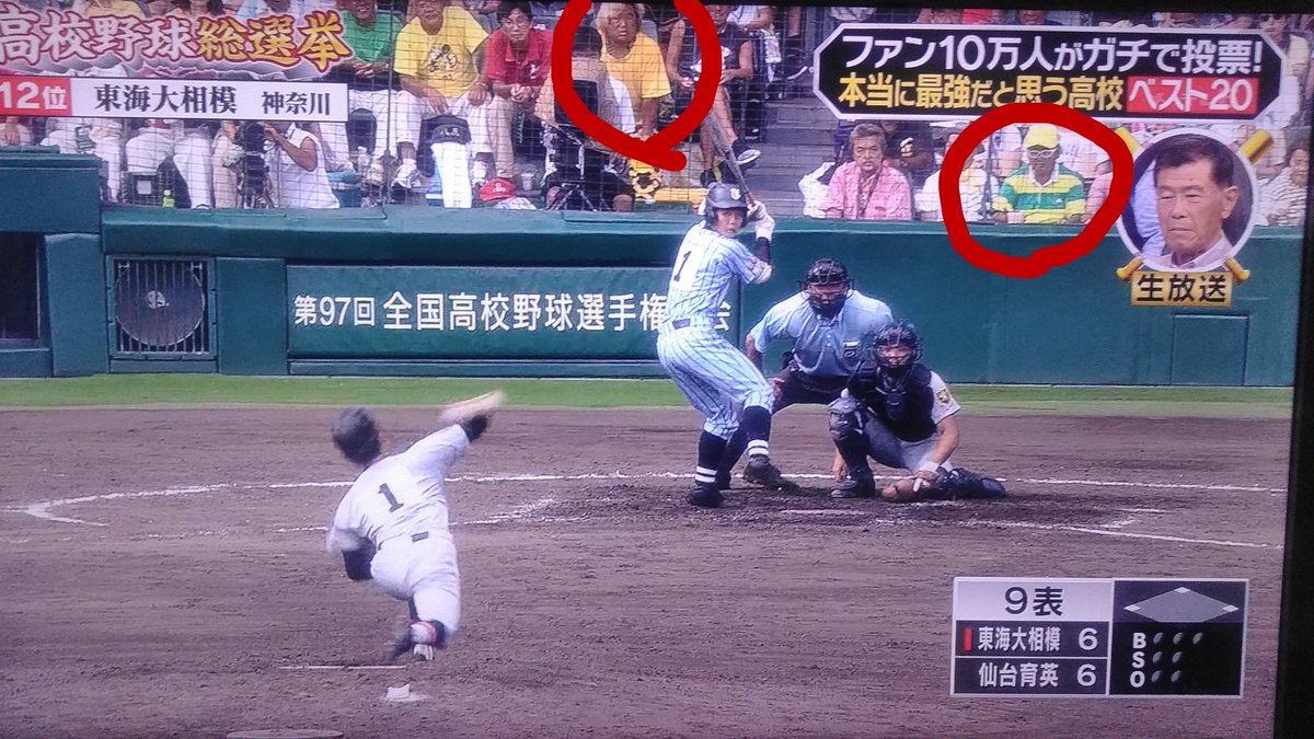 やまとくん 今の甲子園常連の金髪ニキと ちょっと前まで常連だったラガーさん 15年決勝戦ではお互いバックネット裏の席におる 新旧甲子園の名物おじさん夢の共演 金髪ニキ ラガーさん 高校野球総選挙 やまとくん 今の甲子園常連の金髪ニキと ちょっと前まで常連だったラガーさん 15年決勝戦ではお互いバックネット裏の席におる 新旧甲子園の名物おじさん夢の共演 金髪ニキ ラガーさん 高校野球総選挙