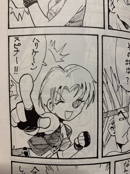昔、ファイナルファイトタフの同人誌描いたことあったなーと思って、探したらあったw
このルシアはちょっとカワイイw 
