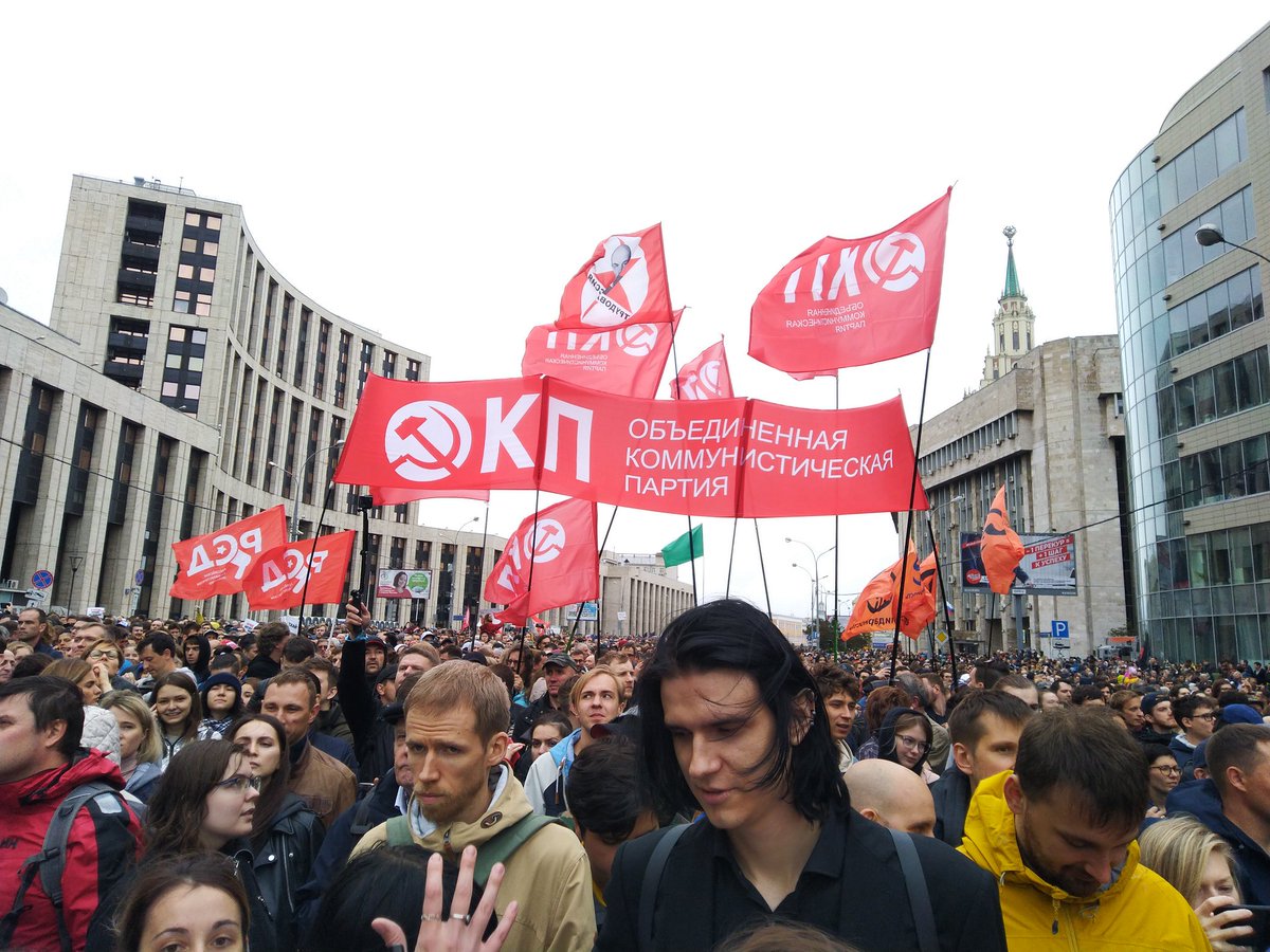 Объединённая Компартия поддерживает народные протесты против репрессий, полицейского беспредела, выборных фальсификаций! Наша колонна на сегодняшнем митинге на проспекте Сахарова в Москве