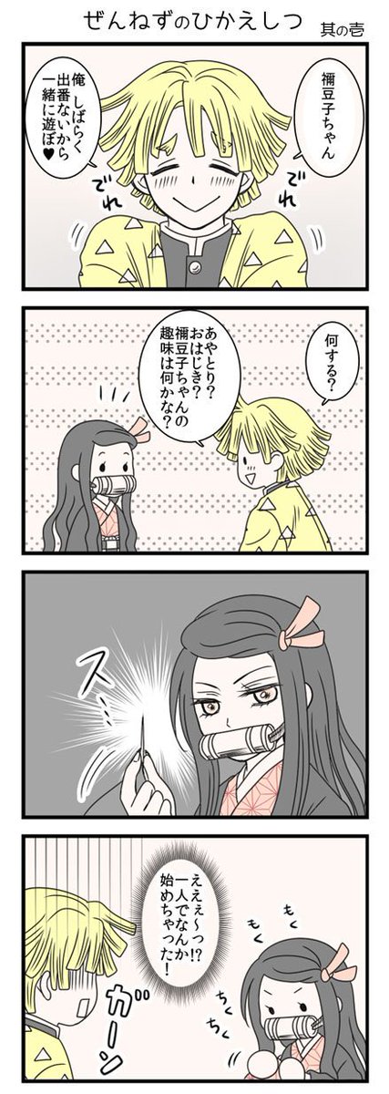 ぜんねずのtwitterイラスト検索結果 古い順 ぜんねずのtwitterイラスト検索結果 古い順