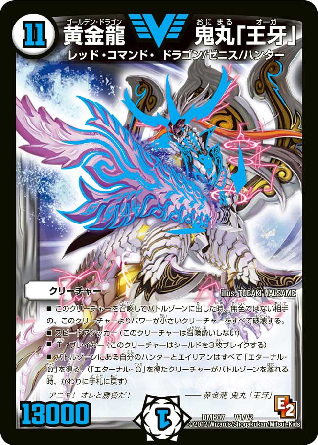 ザオヴァナインカイザー ザオヴァナイン・カイザー【-】{BD093/20}《多》